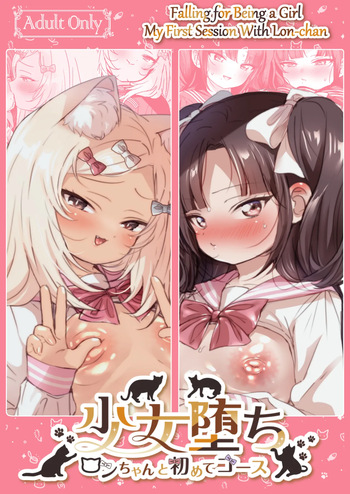 [Koko de Chikubi o Hitotsumami (Juurouta)] Shoujo Ochi -Ron-chan to Hajimete Course- [Spanish] [Amaterasu] [Digital] cover