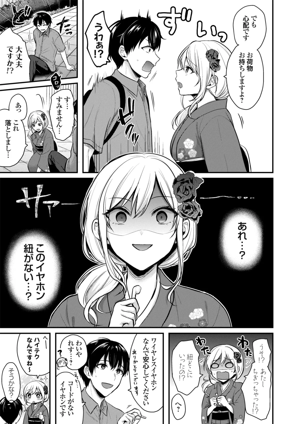 Ore no Natsuyasumi wa Gal no Wakaokami to Beit Seikatsu!? page 5 full
