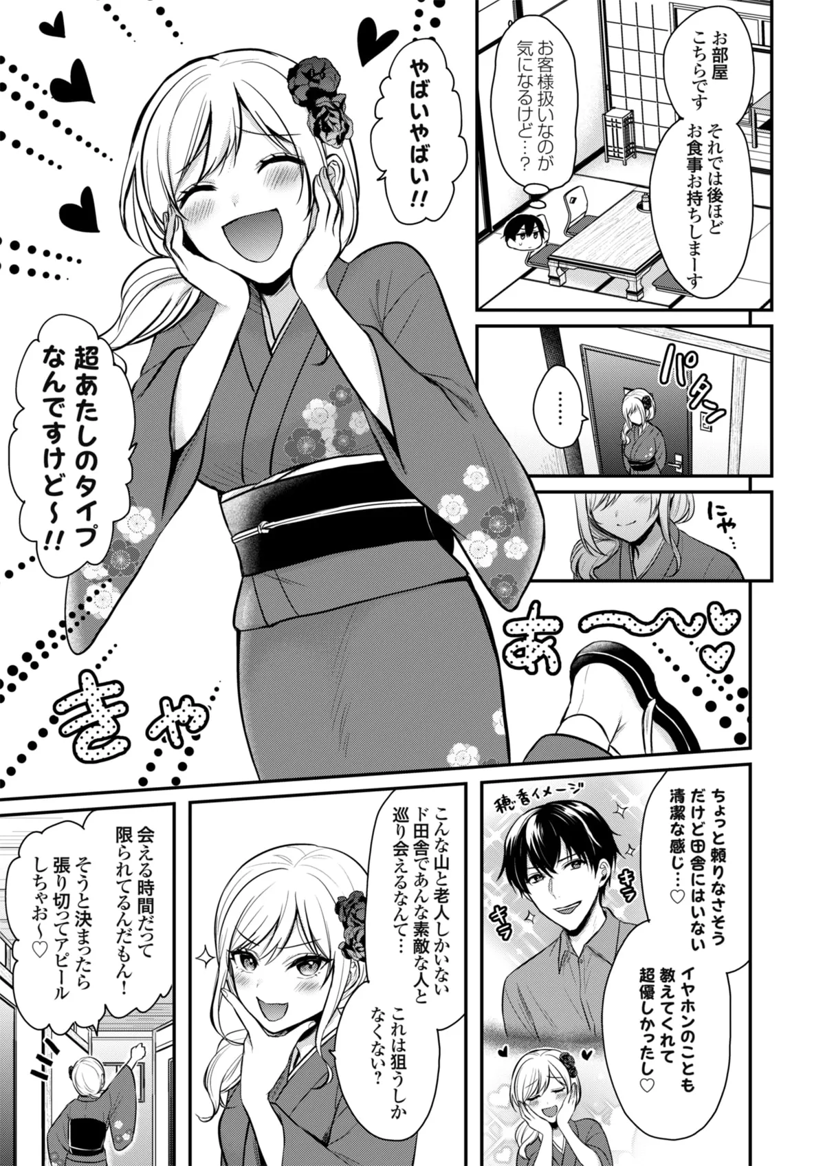 Ore no Natsuyasumi wa Gal no Wakaokami to Beit Seikatsu!? page 7 full