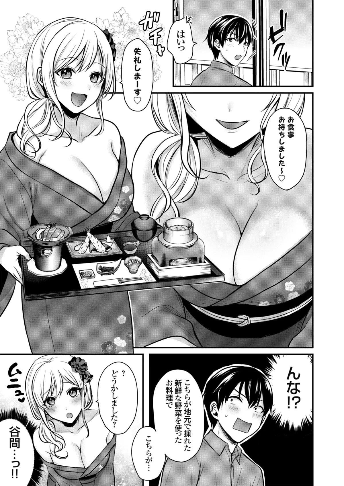 Ore no Natsuyasumi wa Gal no Wakaokami to Beit Seikatsu!? page 9 full