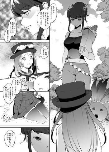 [pixiv] (川邑司) セレナさん漫画 グレスケ版 cover