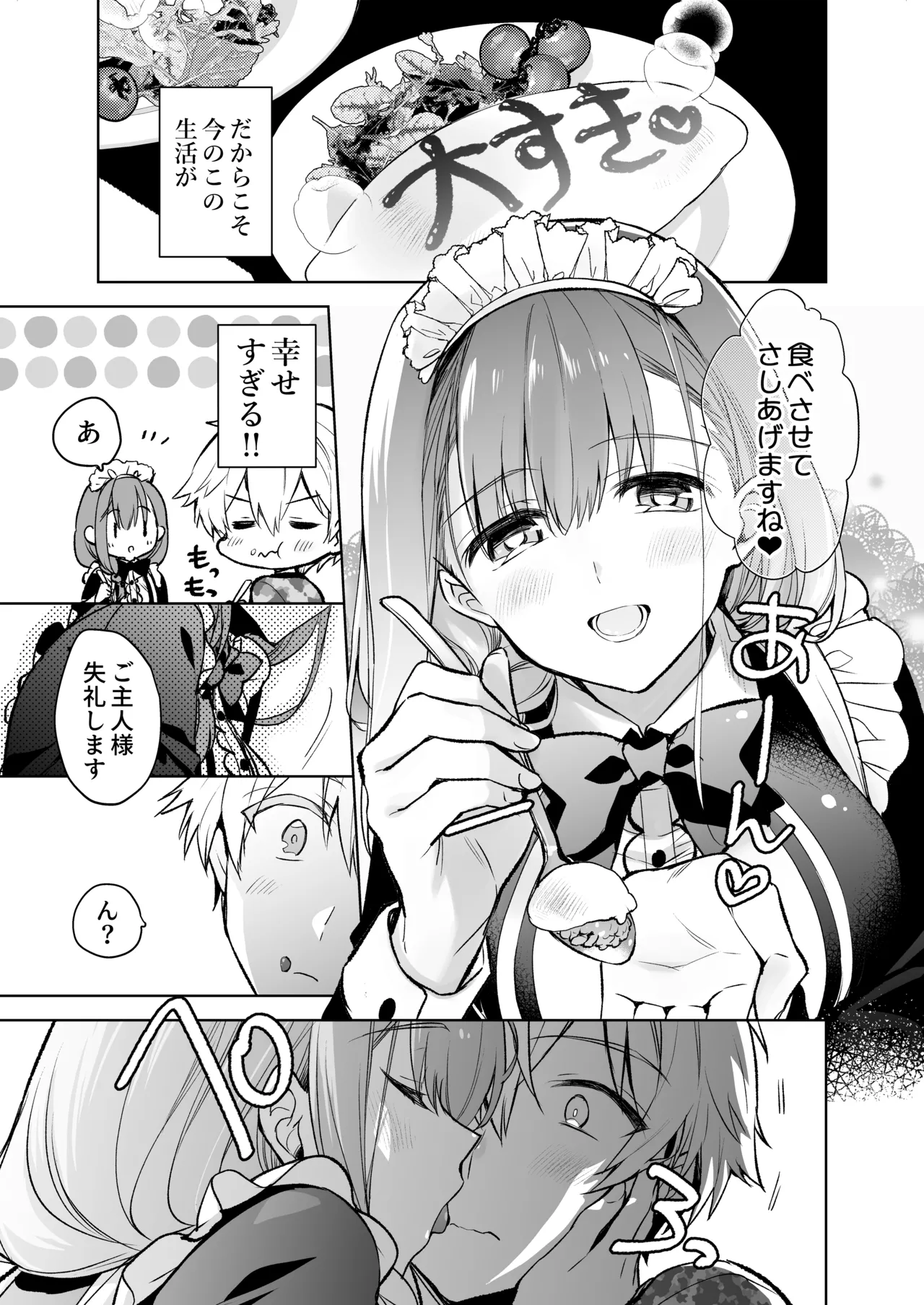 JD Fuwari-chan wa Ore no Ecchi na Gohoushi Sumikomi Maid-san page 4 full