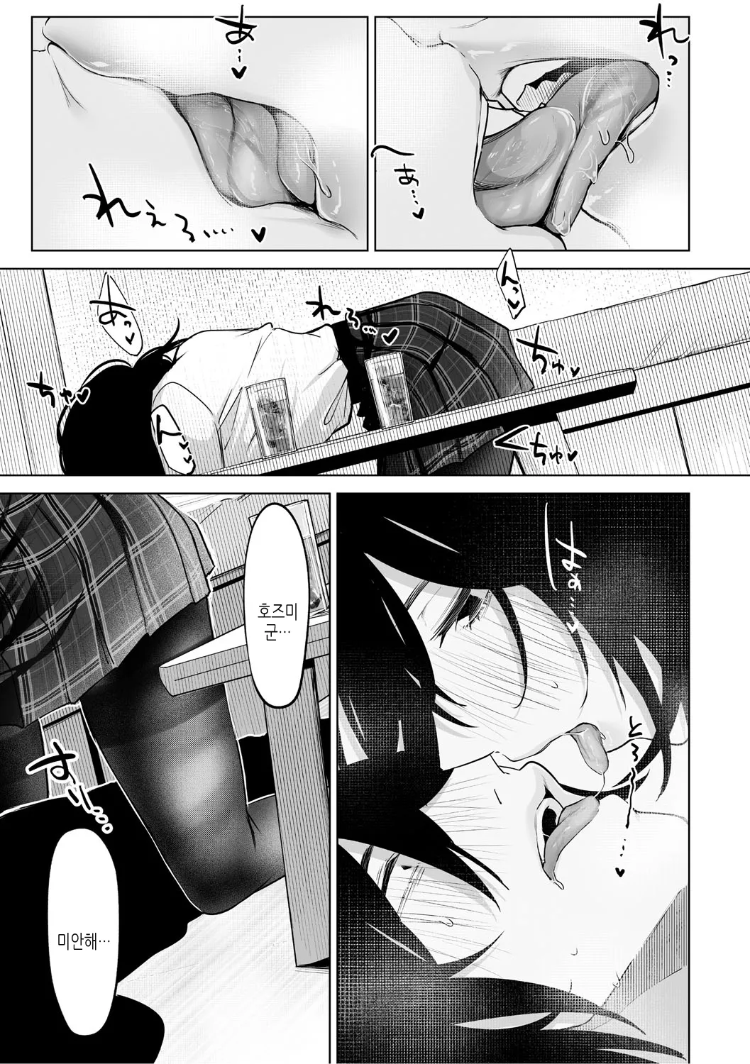 KAWAII nara AISHITE | 귀엽다면 사랑해줘 page 12 full