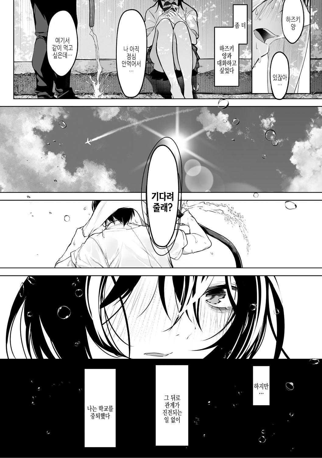 KAWAII nara AISHITE | 귀엽다면 사랑해줘 page 5 full