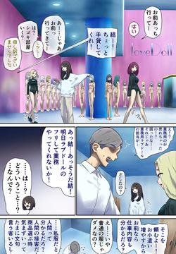 The work of labor sex dolls