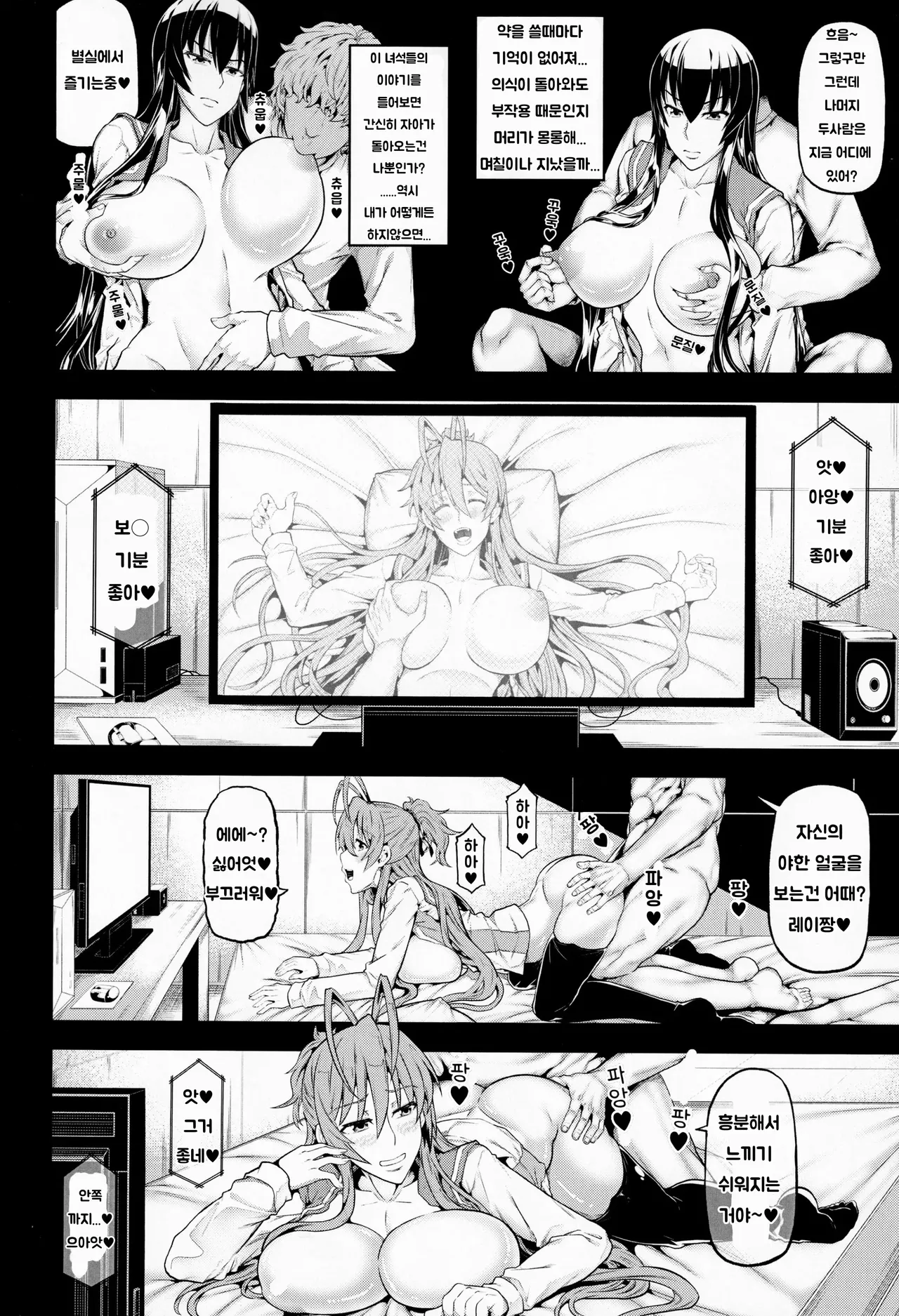 HOTDRIVE 2 page 5 full