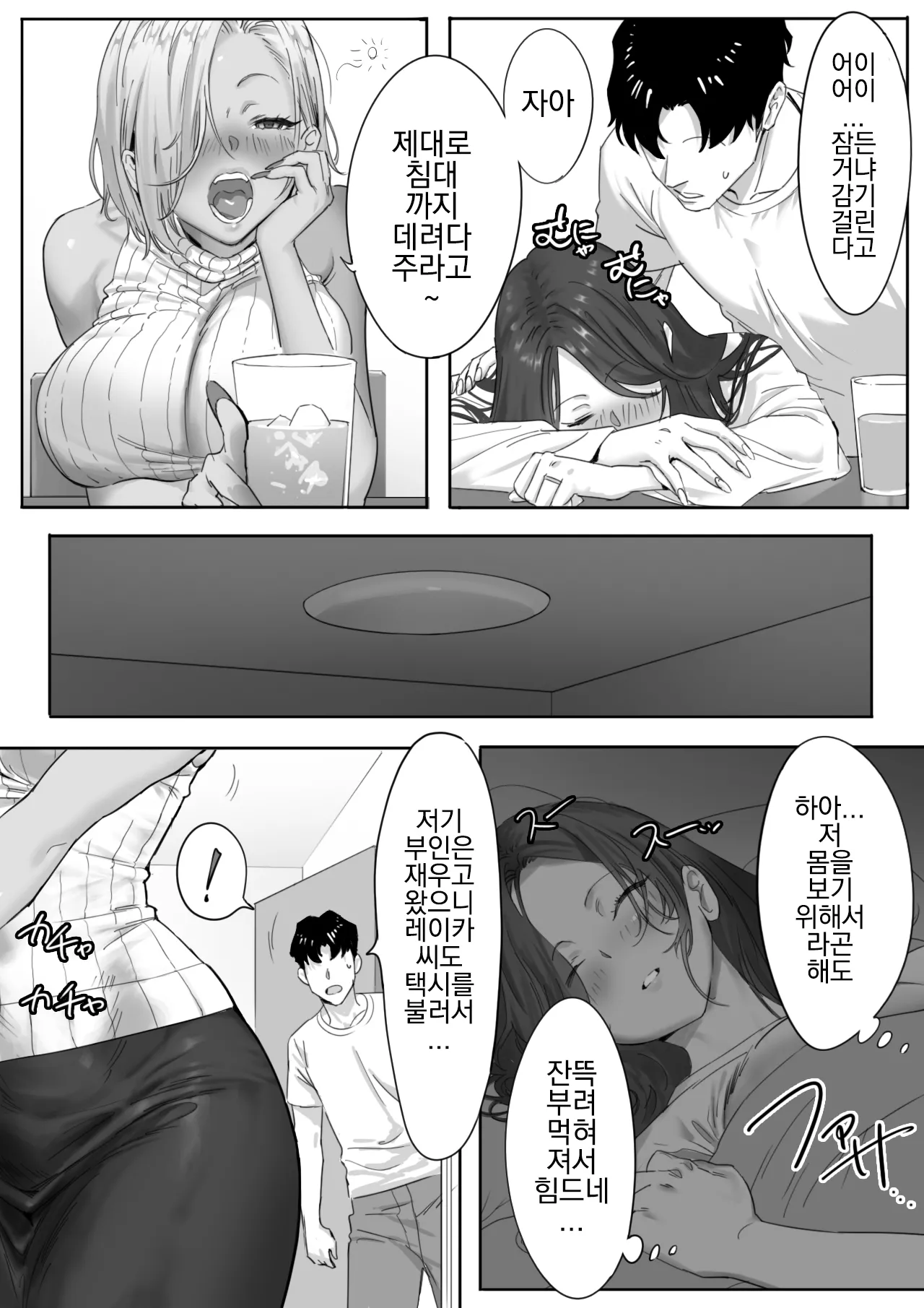Onna Gyaru Joushi to Furin Suru Hanashi 1 page 4 full