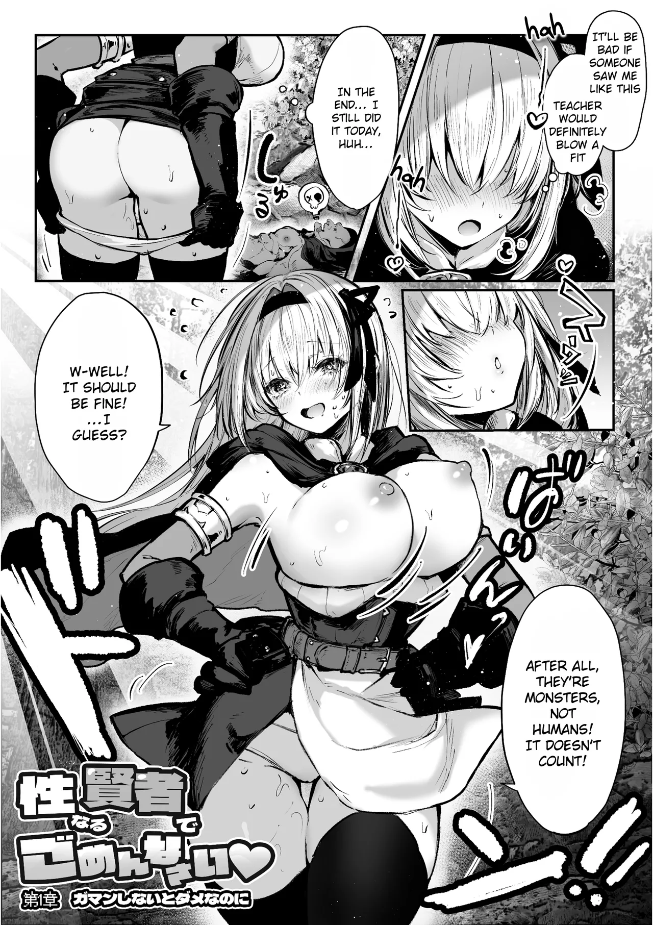 Sorry I Became a Sacred Sage ♥ Chapter 1 - Even Though I Have to Hold Back page 4 full