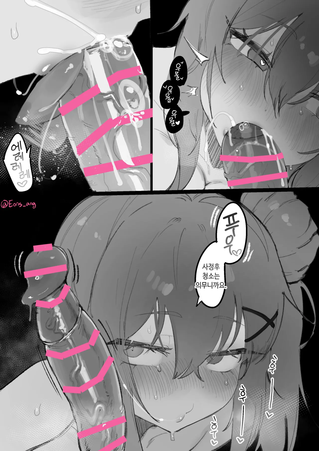 Daily ●●Maintenance Officer page 9 full