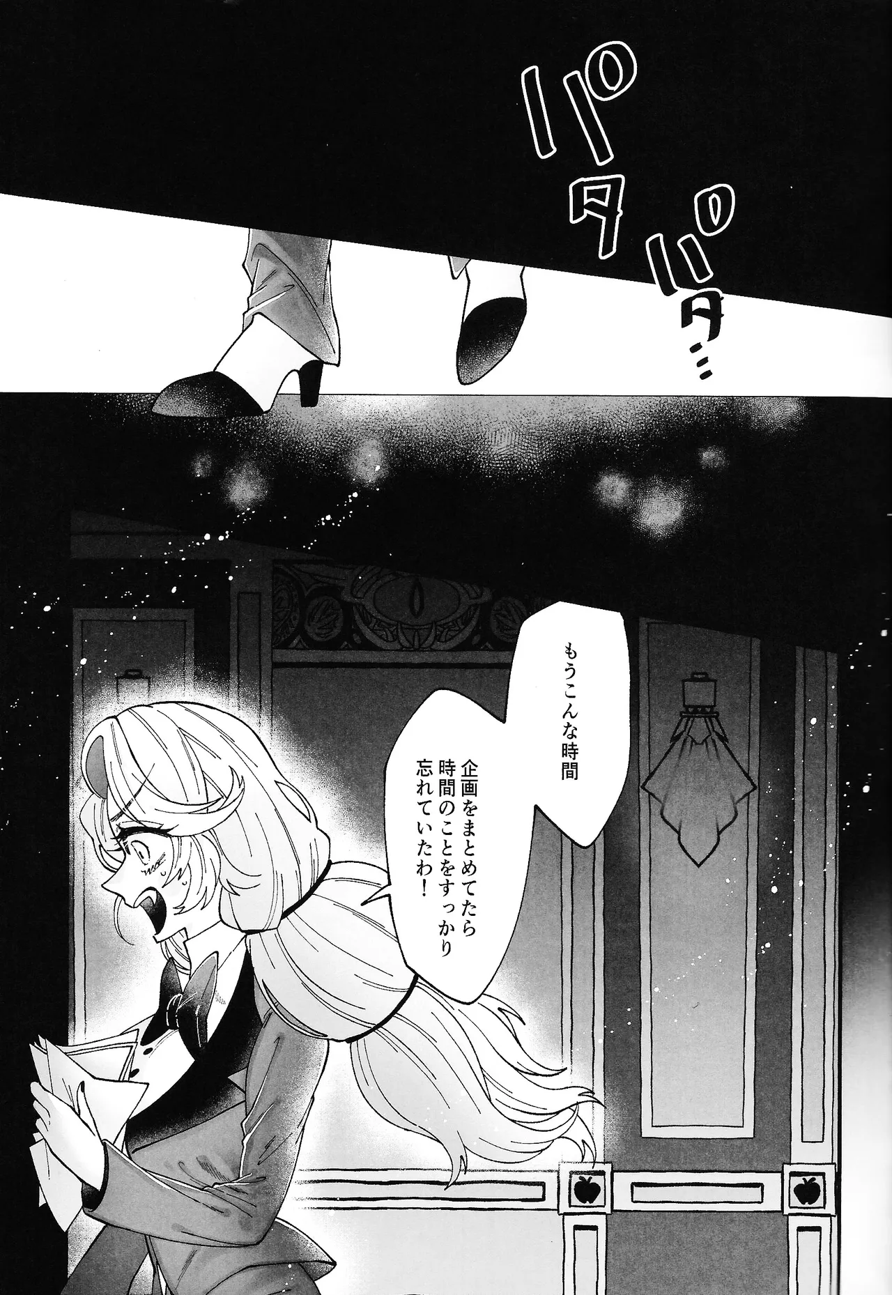 Yuigadokuson korega, ai! page 10 full