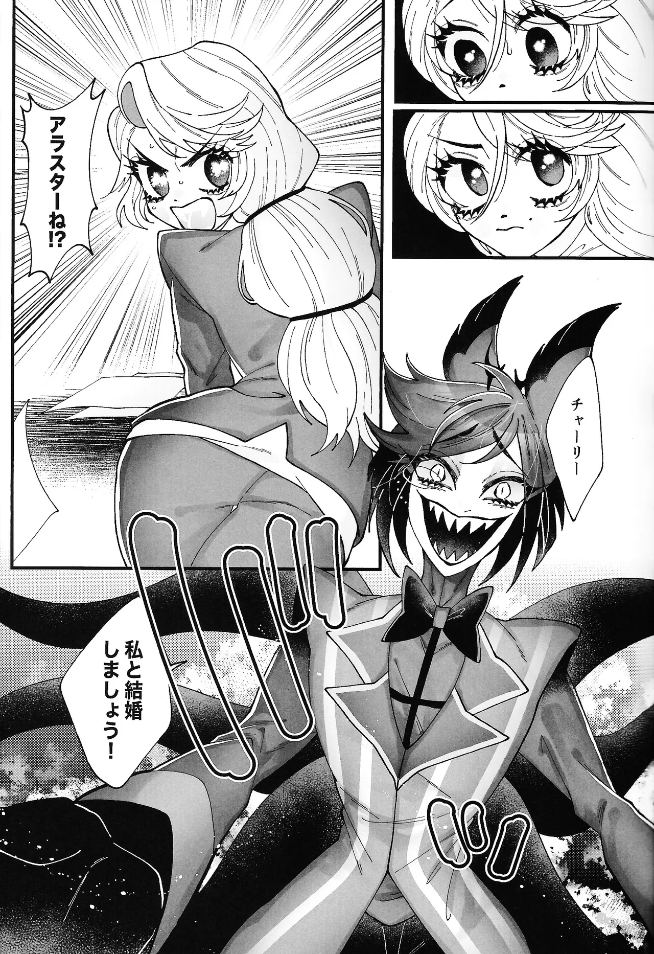 Yuigadokuson korega, ai! page 12 full
