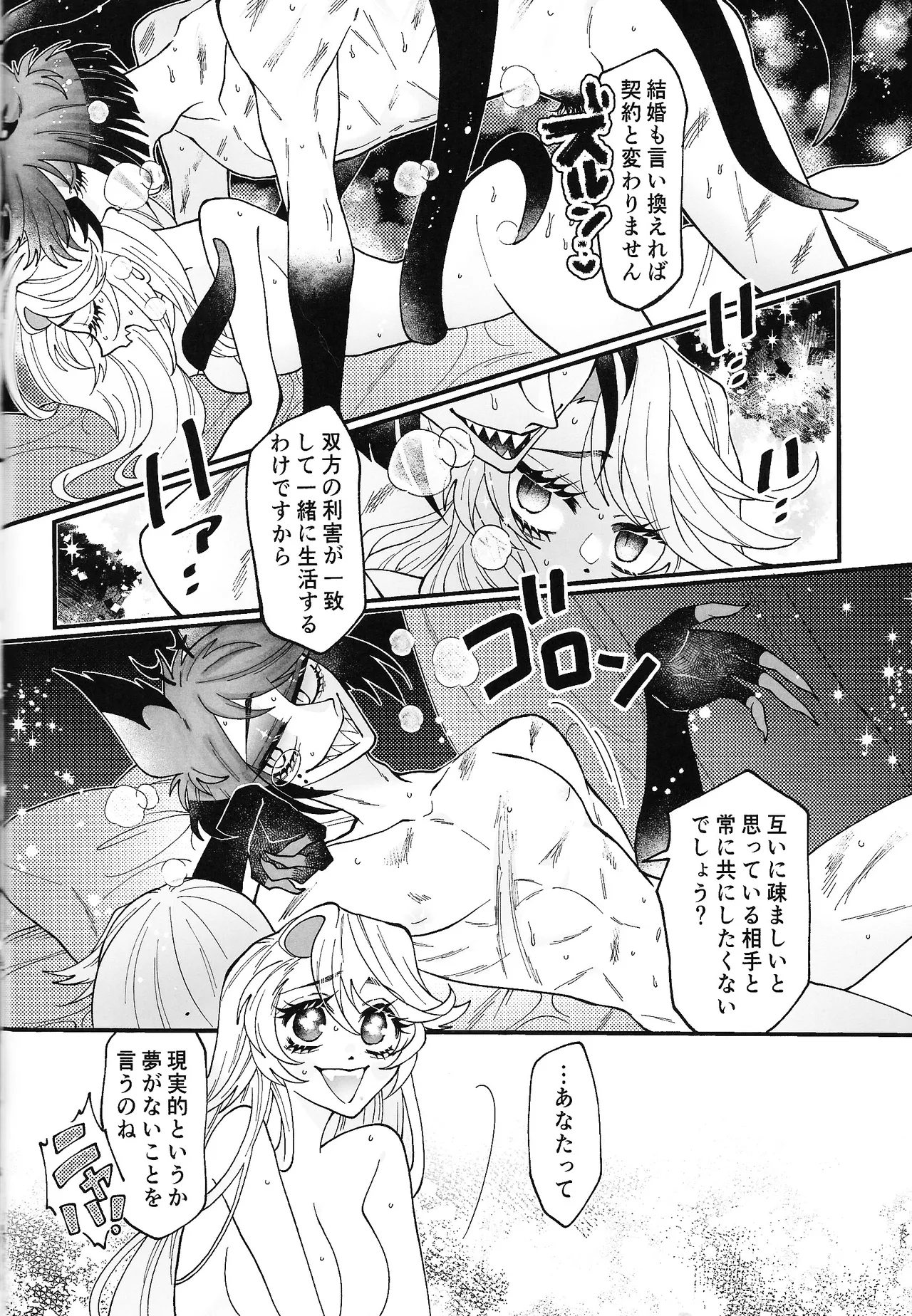 Yuigadokuson korega, ai! page 5 full