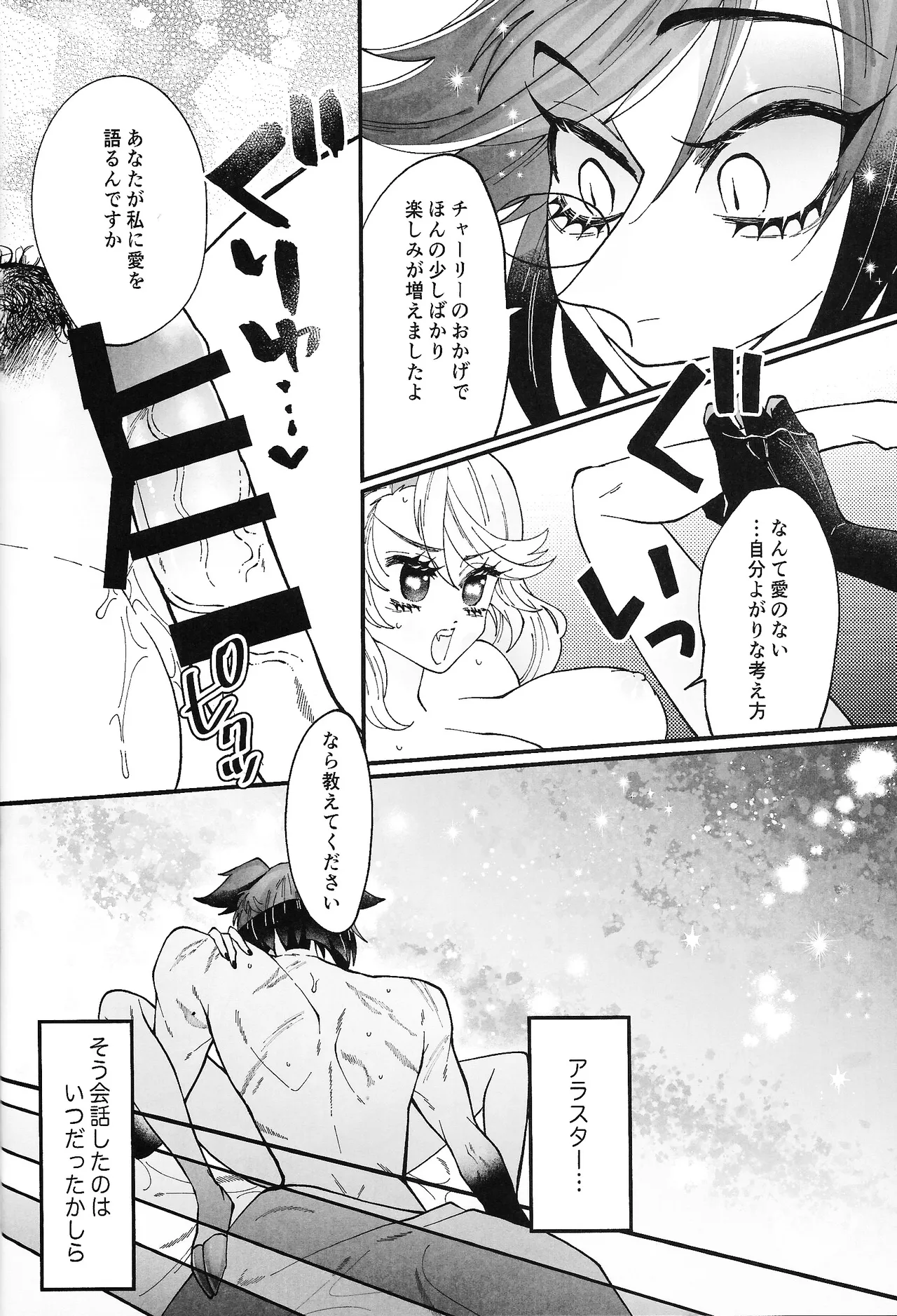 Yuigadokuson korega, ai! page 9 full
