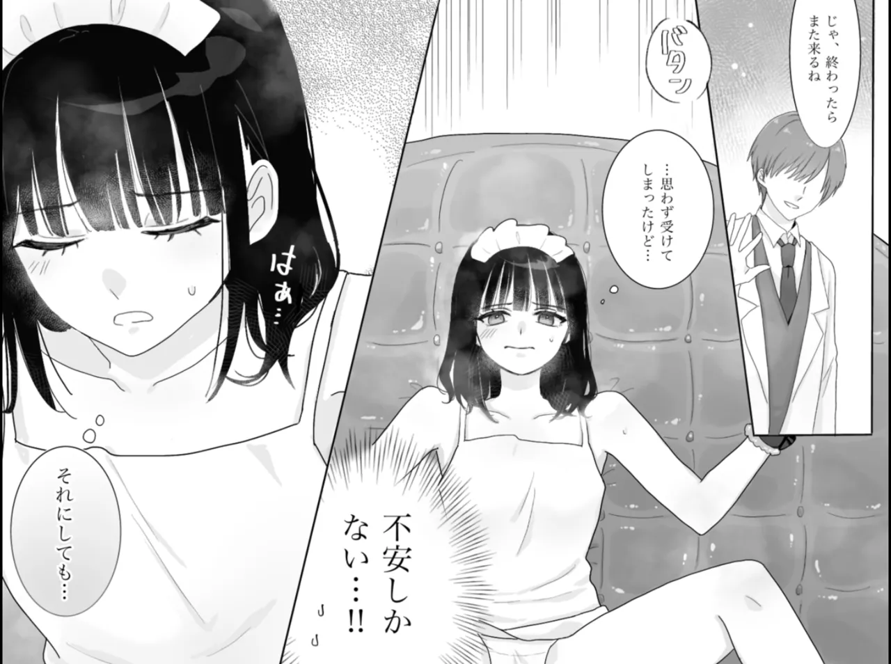 Happy Machine Monitor ~Tickling × Pleasure Torment~ page 6 full