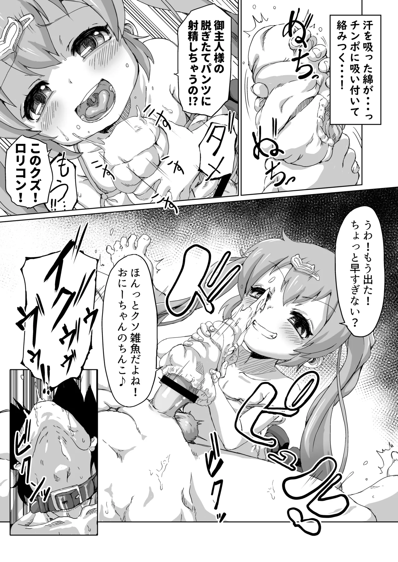 30 Year Old Virgin Gets Sexually Disciplined & Taught His Place By His Neighbor page 12 full