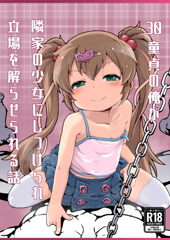 [Shin Gyokusai Honpo (Ukai Toufu)] 30 Year Old Virgin Gets Sexually Disciplined & Taught His Place By His Neighbor cover