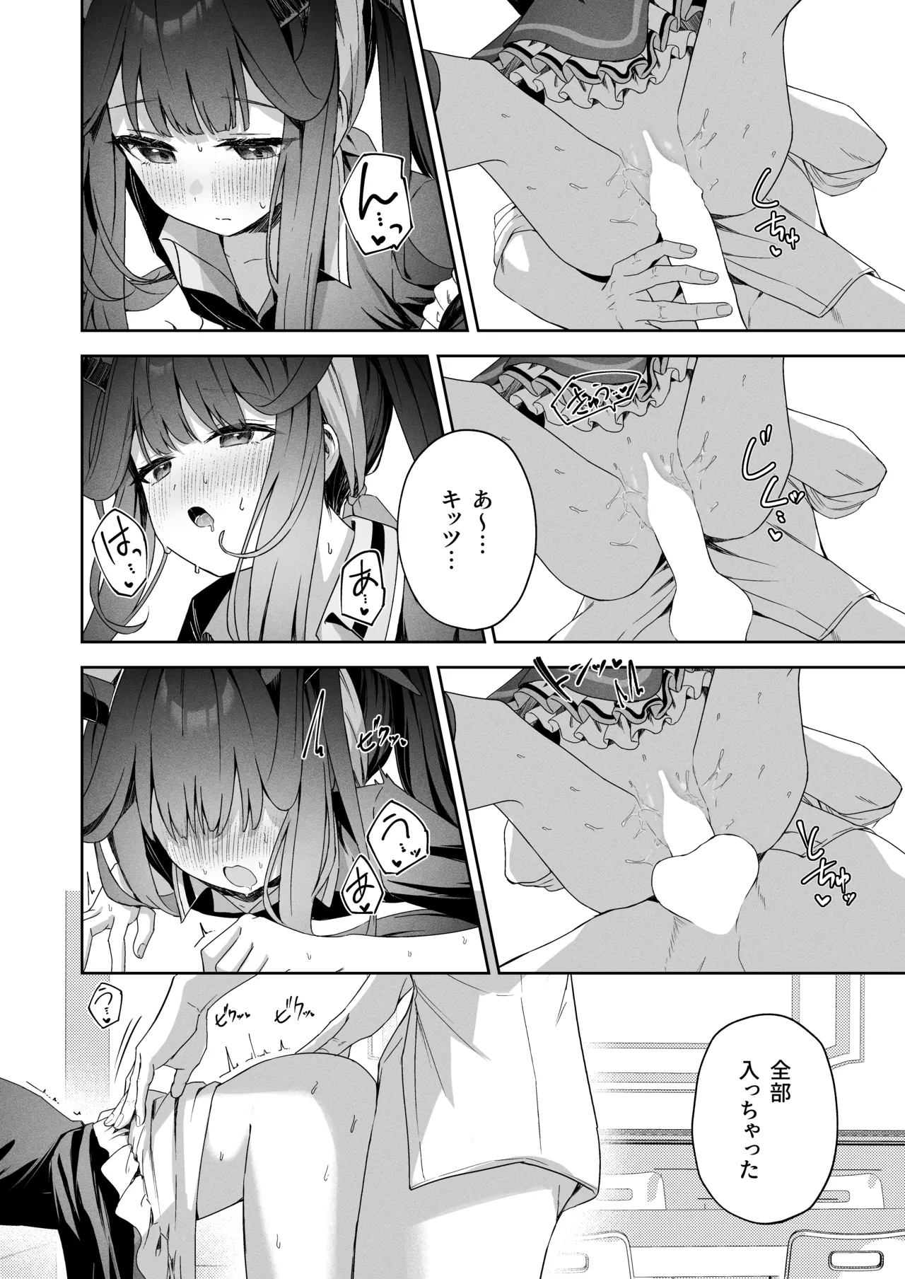 LOVE RECETTE page 12 full