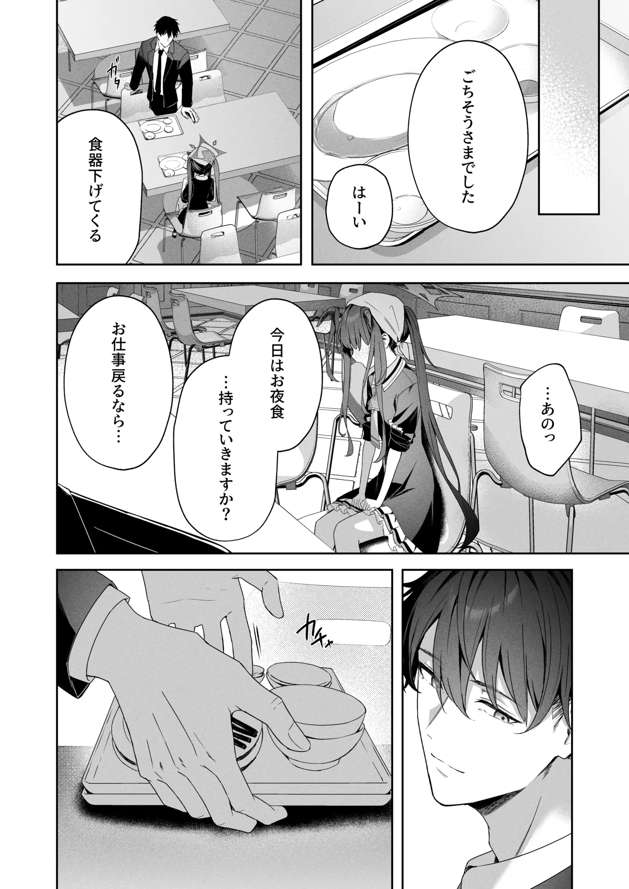 LOVE RECETTE page 5 full