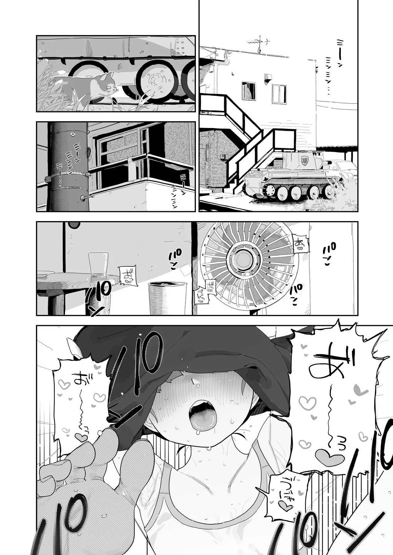 Mikko to Nete Kutte Yaru dake. page 3 full