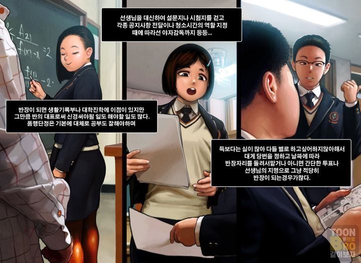 반장 1 page 2 full