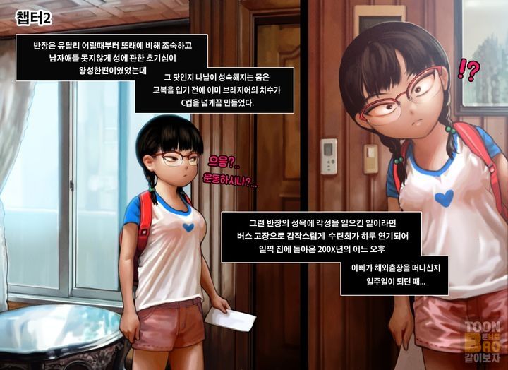 반장 1 page 8 full