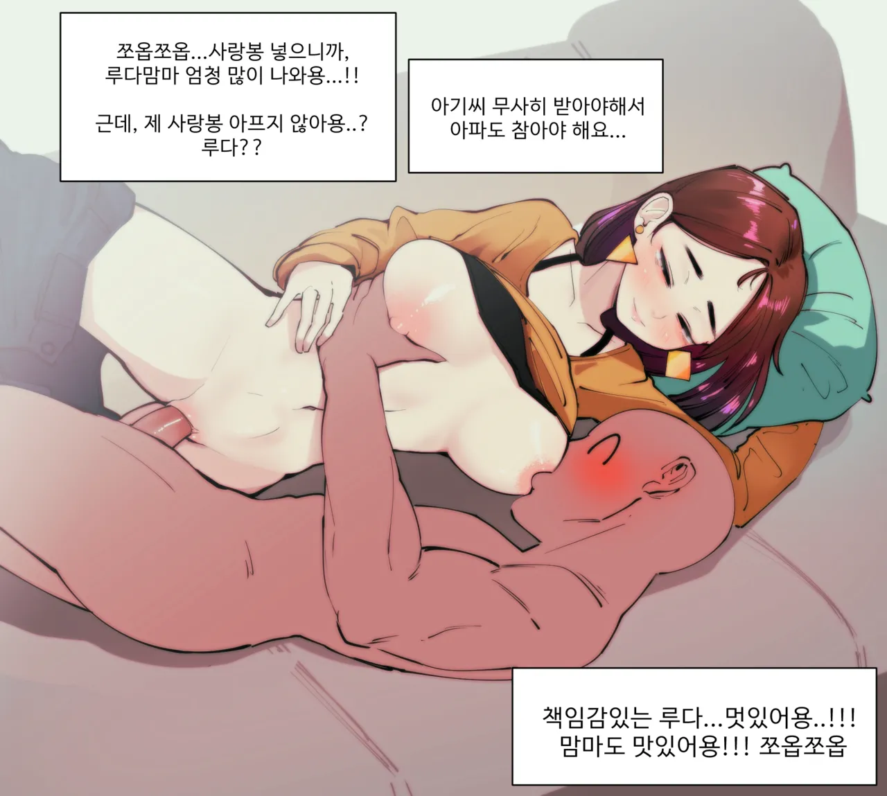 이루다 가슴빨기 page 4 full