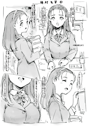 [名無しのチンポップ] らくがき cover