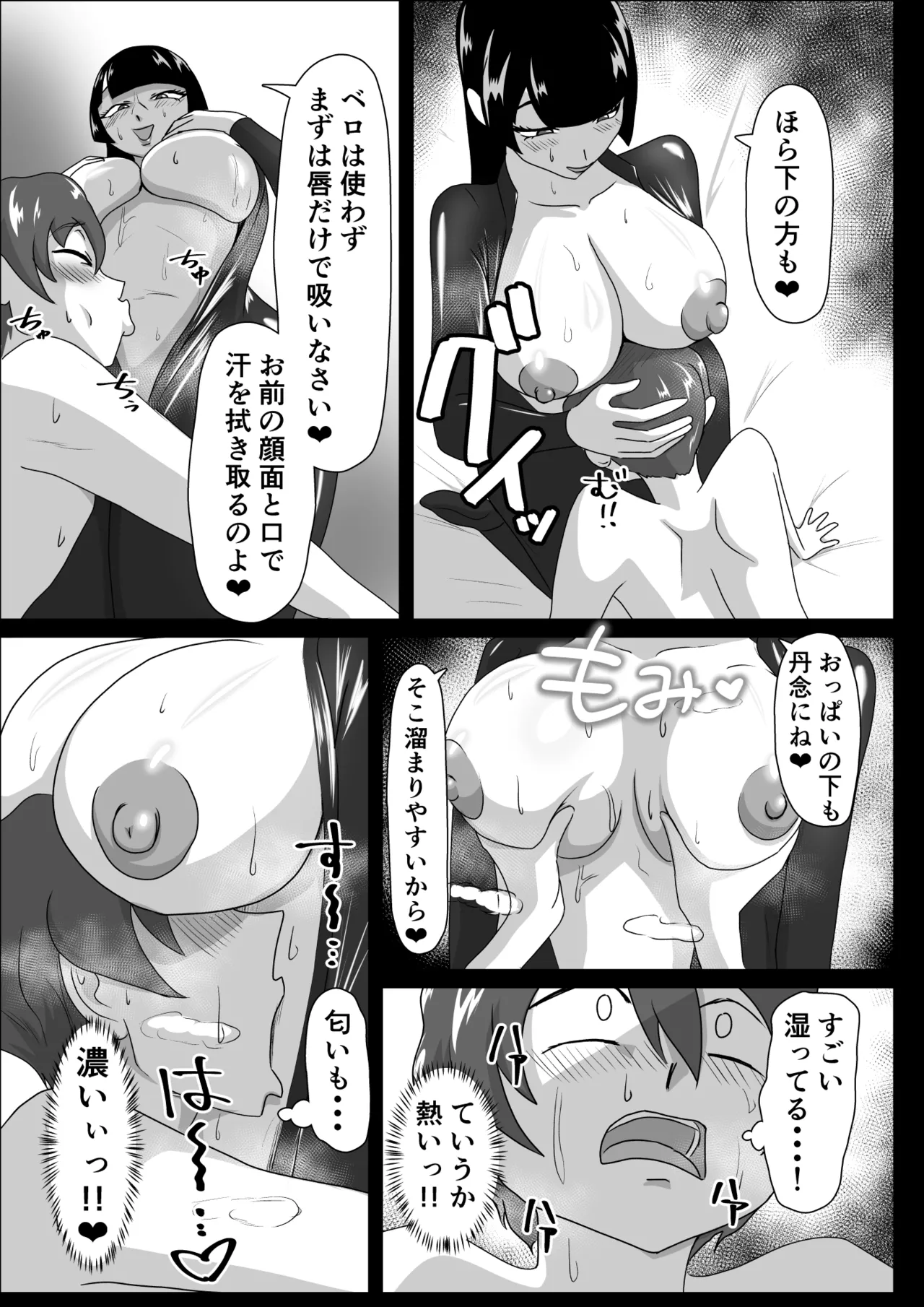 Asedaku Rubber ～Tonde Hi ni Hairu Natsu no Mazo～ page 12 full