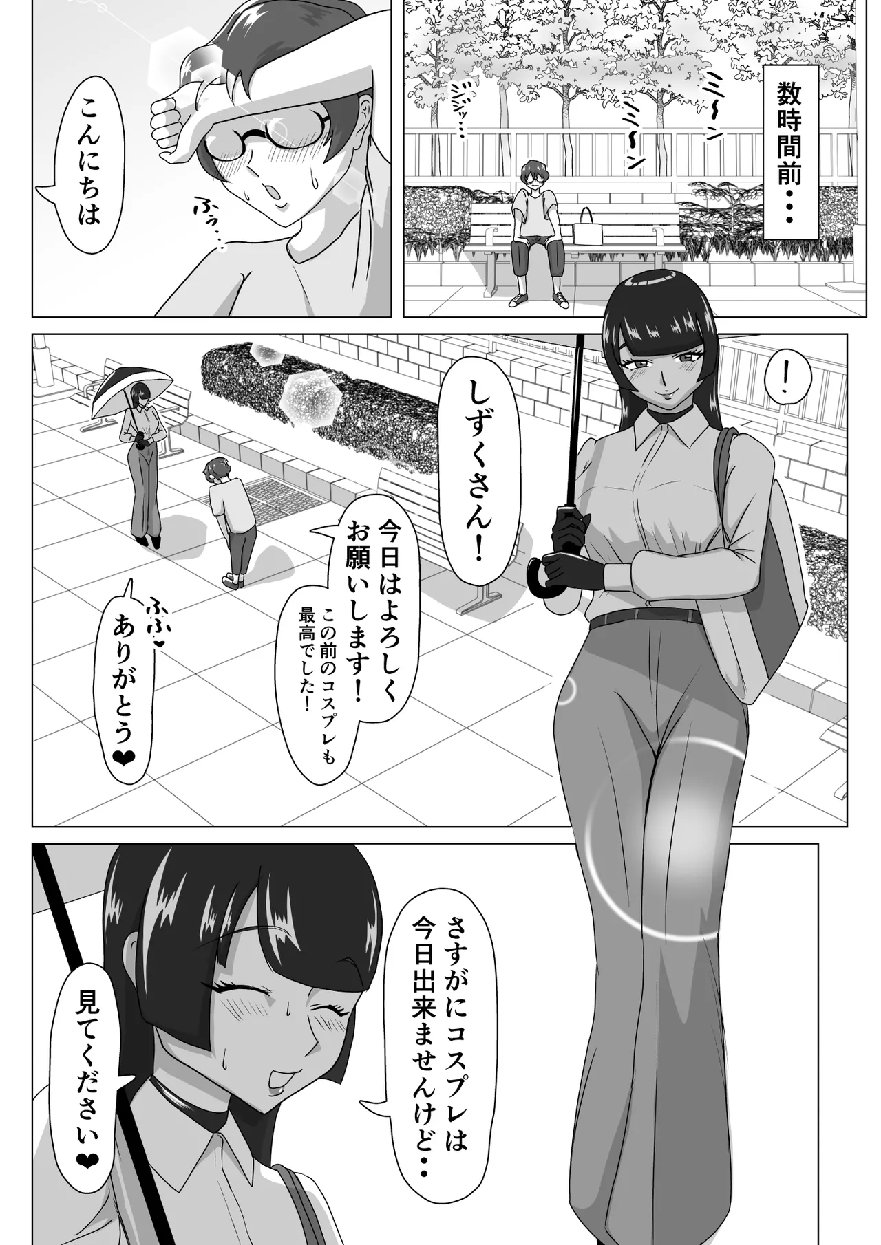 Asedaku Rubber ～Tonde Hi ni Hairu Natsu no Mazo～ page 6 full