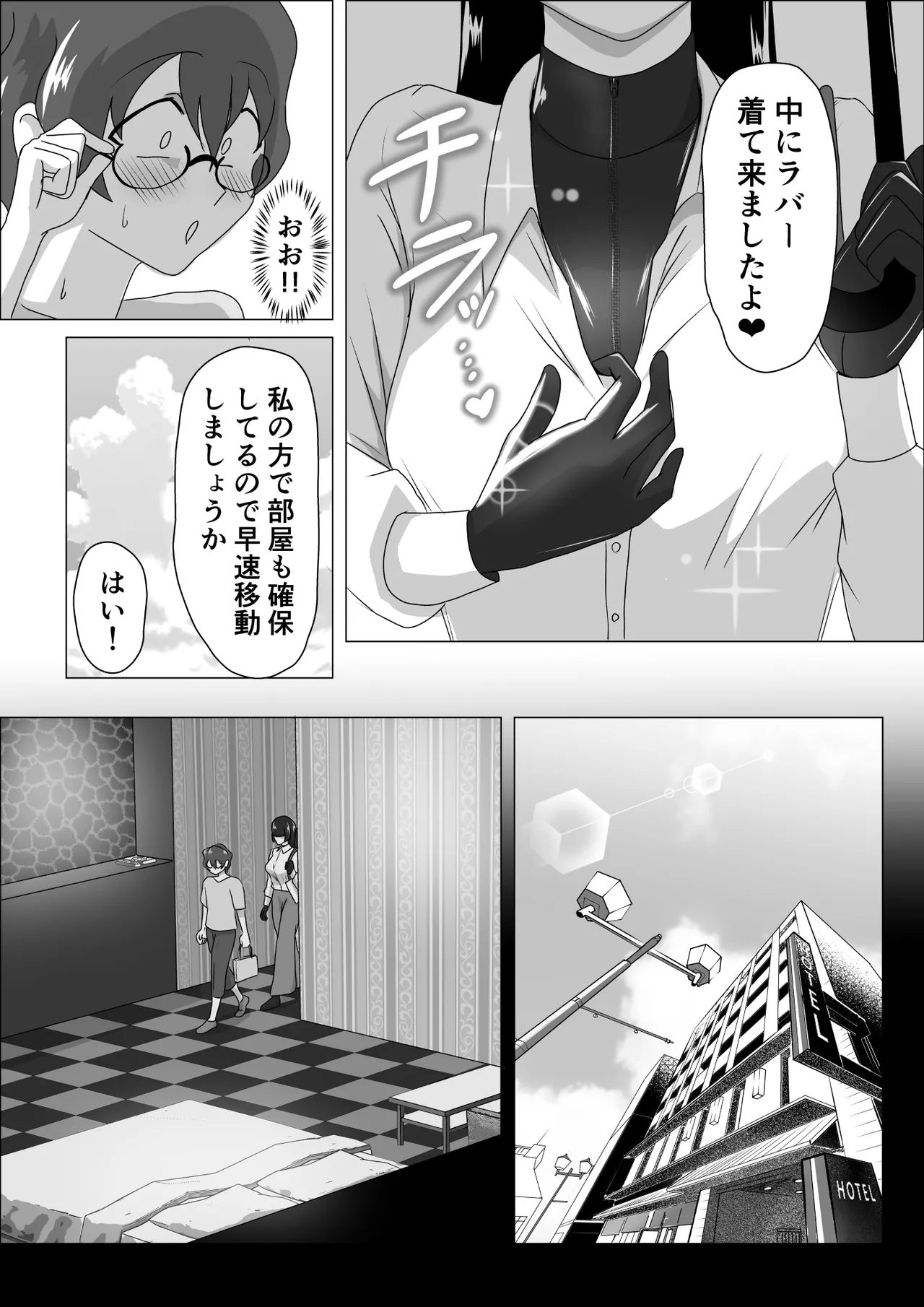 Asedaku Rubber ～Tonde Hi ni Hairu Natsu no Mazo～ page 7 full