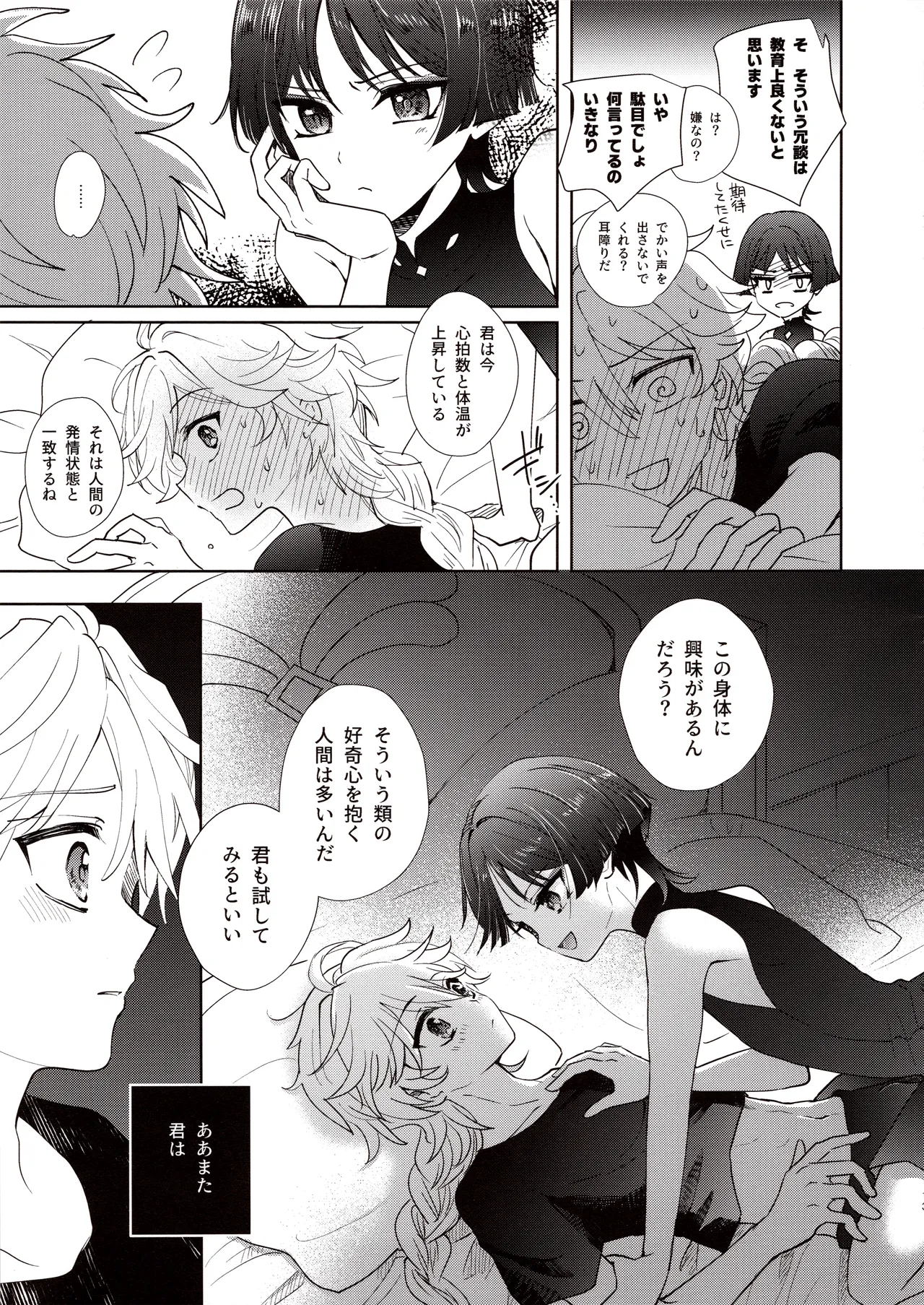 Kimi wa Ningyou to Koi no Yume page 12 full