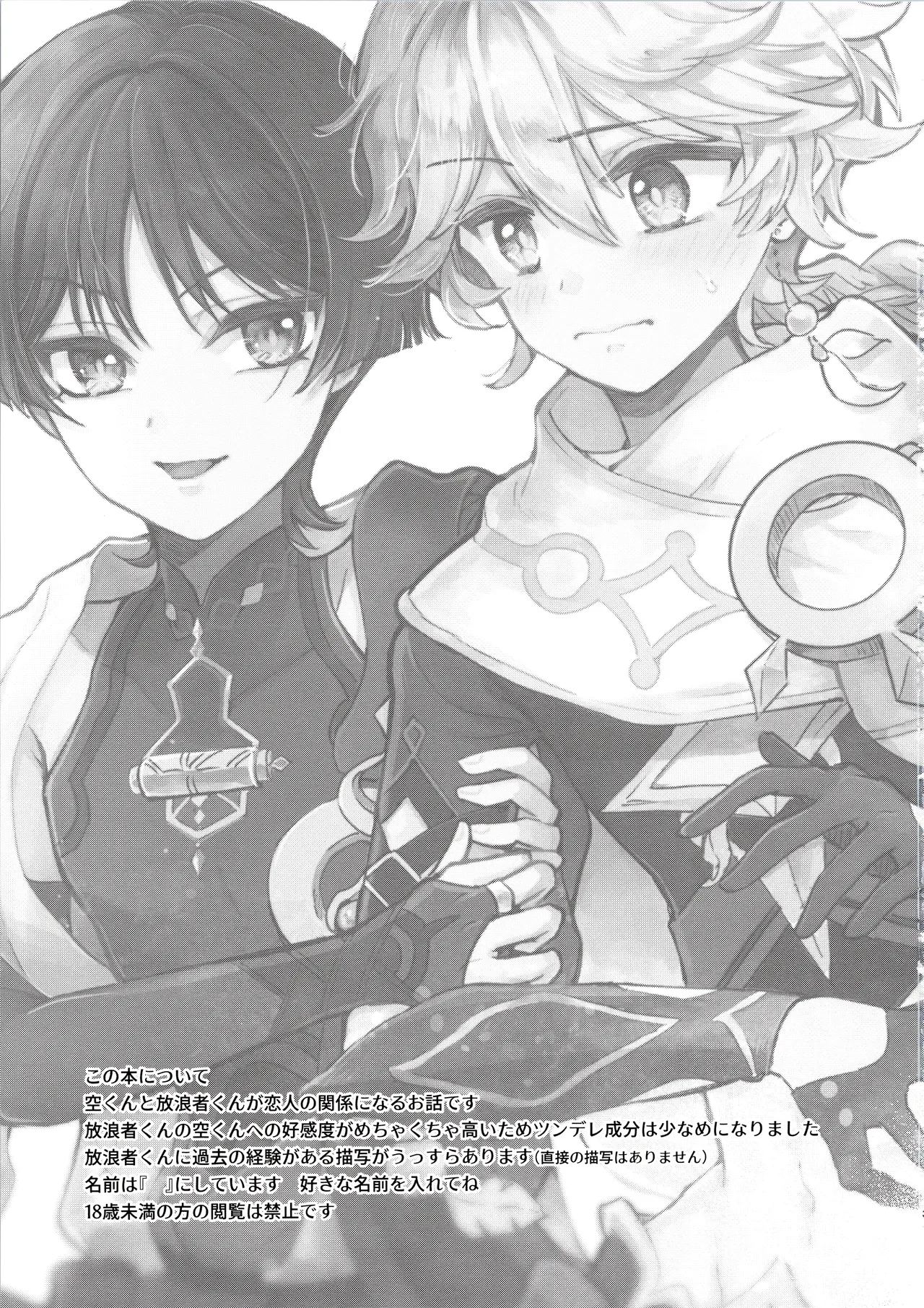 Kimi wa Ningyou to Koi no Yume page 2 full