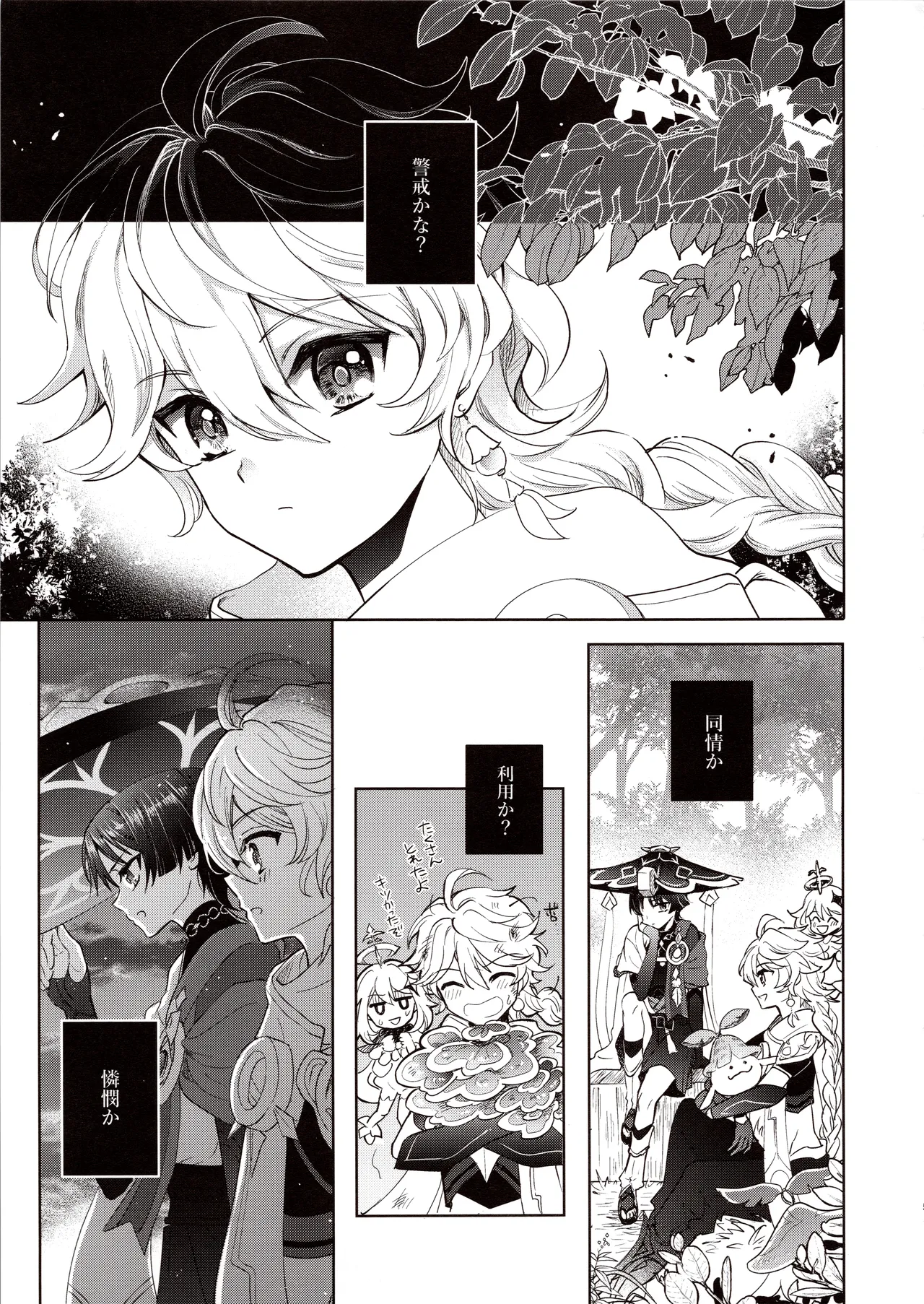 Kimi wa Ningyou to Koi no Yume page 4 full