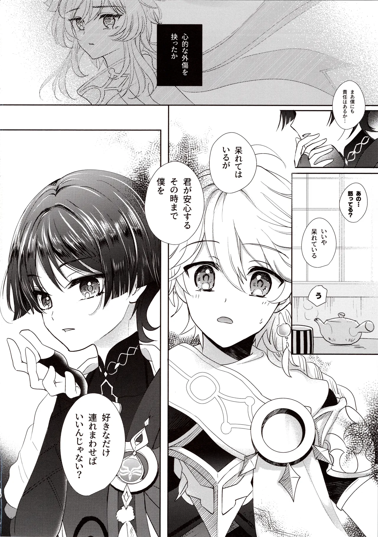 Kimi wa Ningyou to Koi no Yume page 9 full