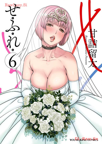 [Amadume Ryuuta] Sefure 06 cover