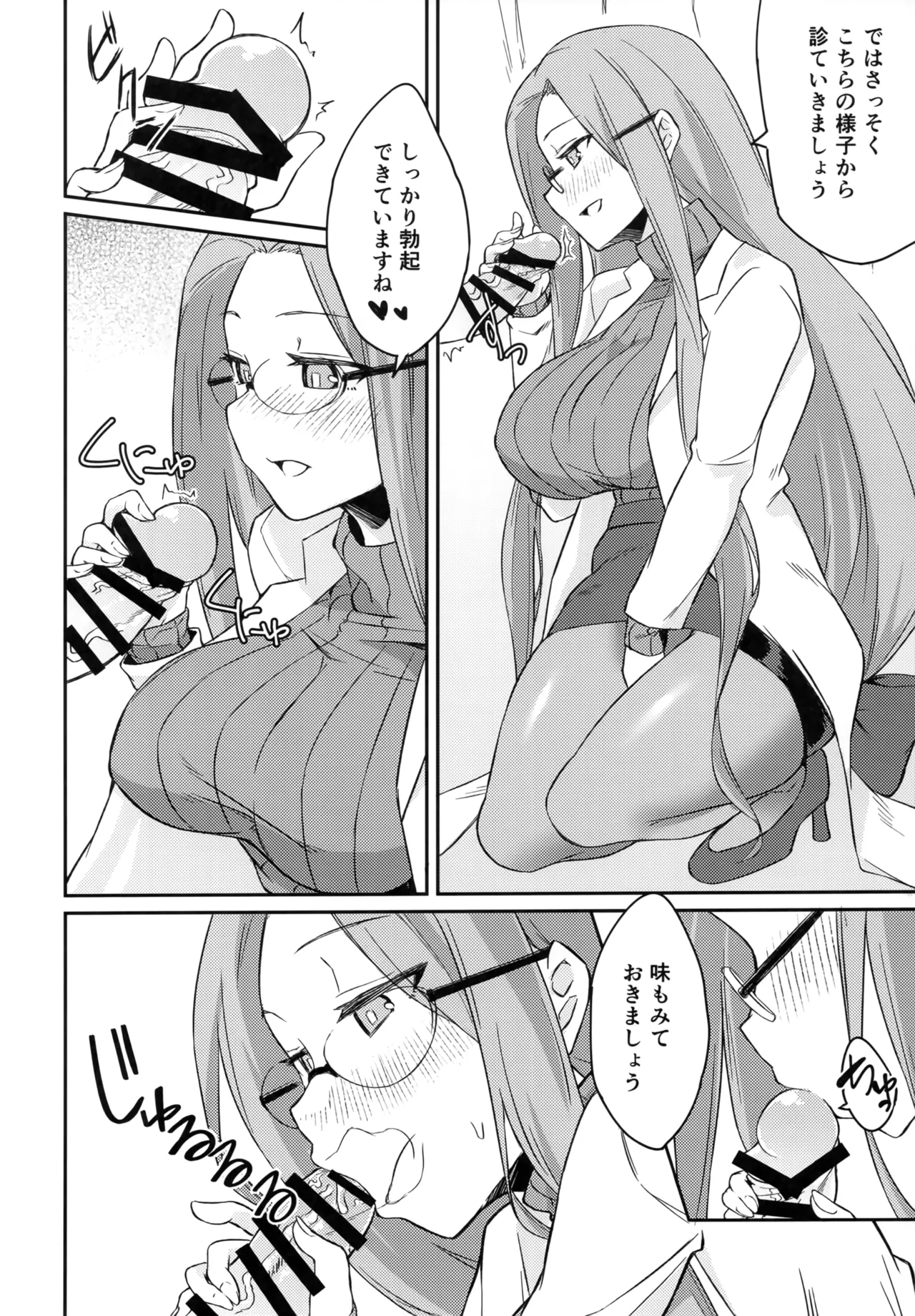 R17 page 7 full
