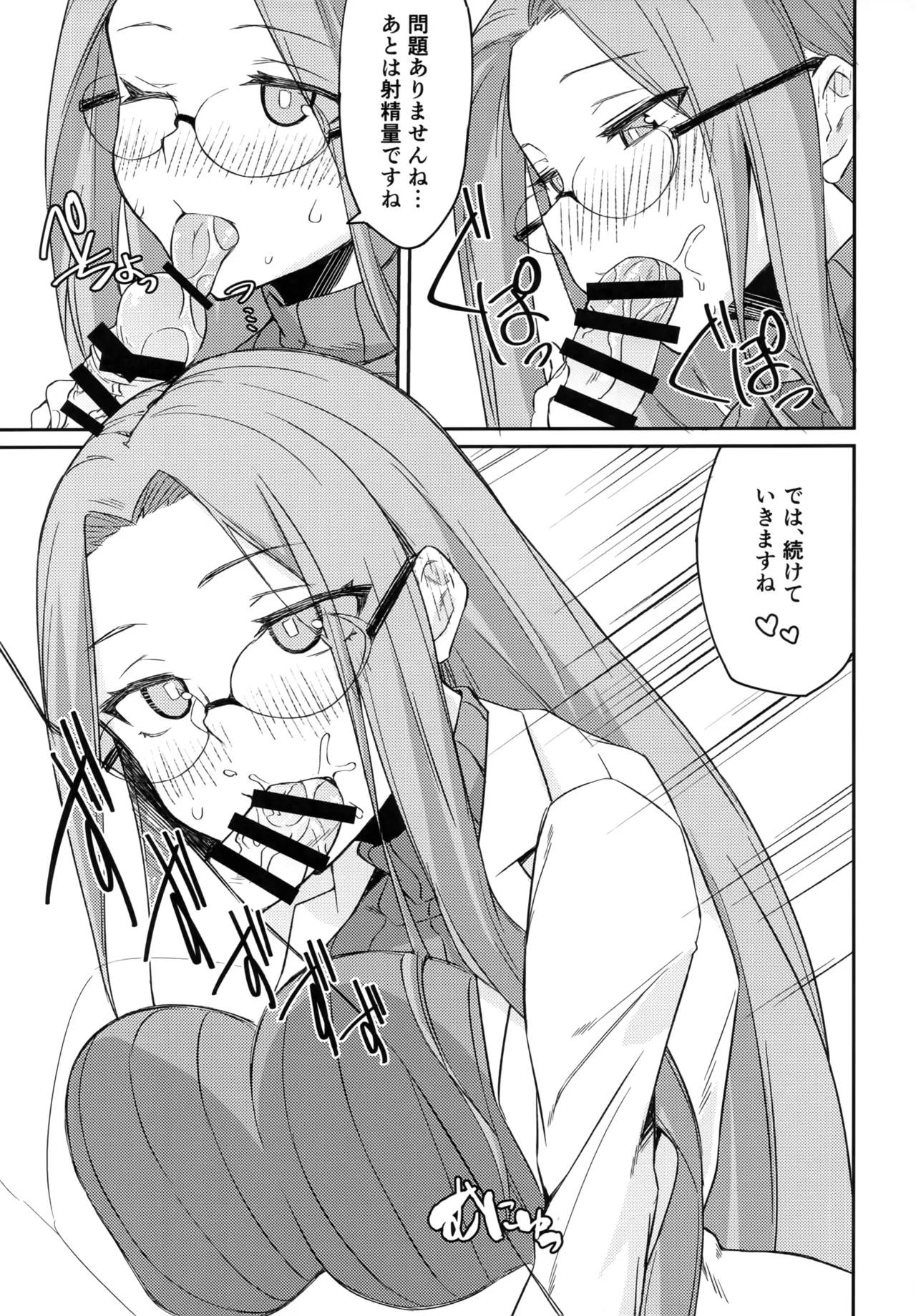 R17 page 8 full