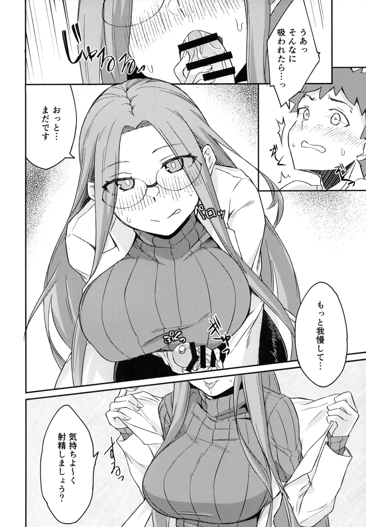 R17 page 9 full