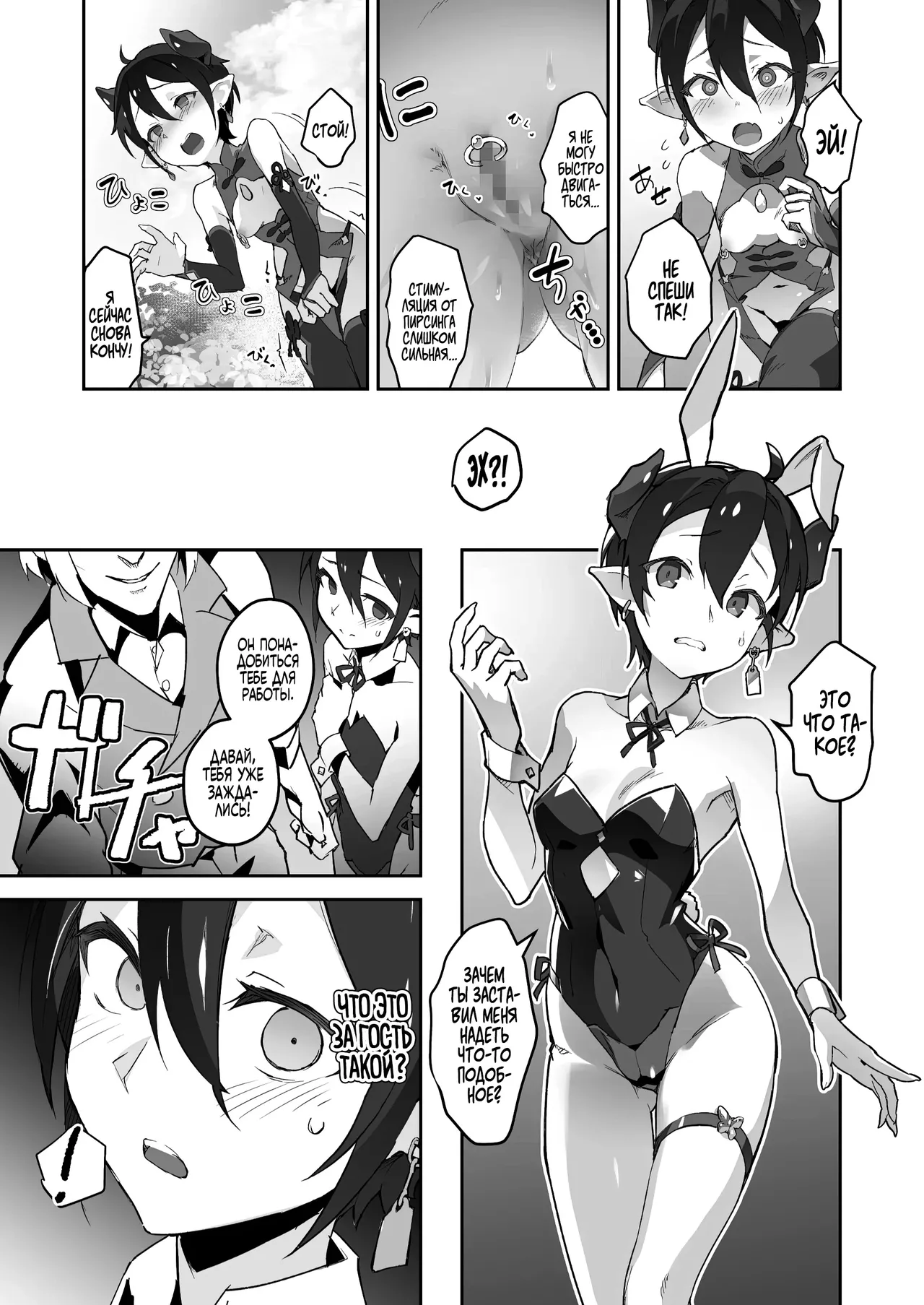 Kikoku San -Onihime Houraku Inetsu Maen- | Плач Демона - Пир похоти и разврата page 10 full