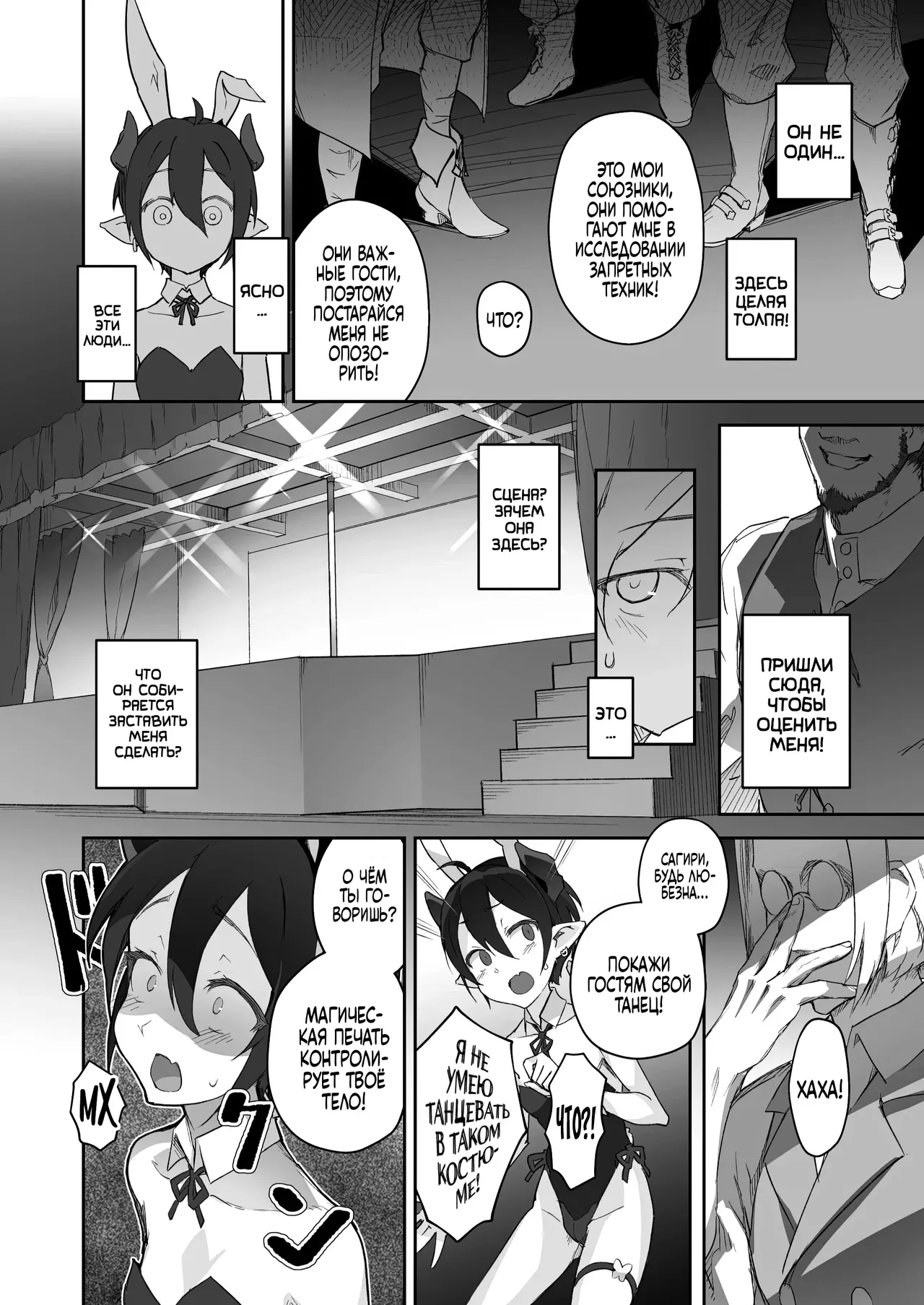 Kikoku San -Onihime Houraku Inetsu Maen- | Плач Демона - Пир похоти и разврата page 11 full