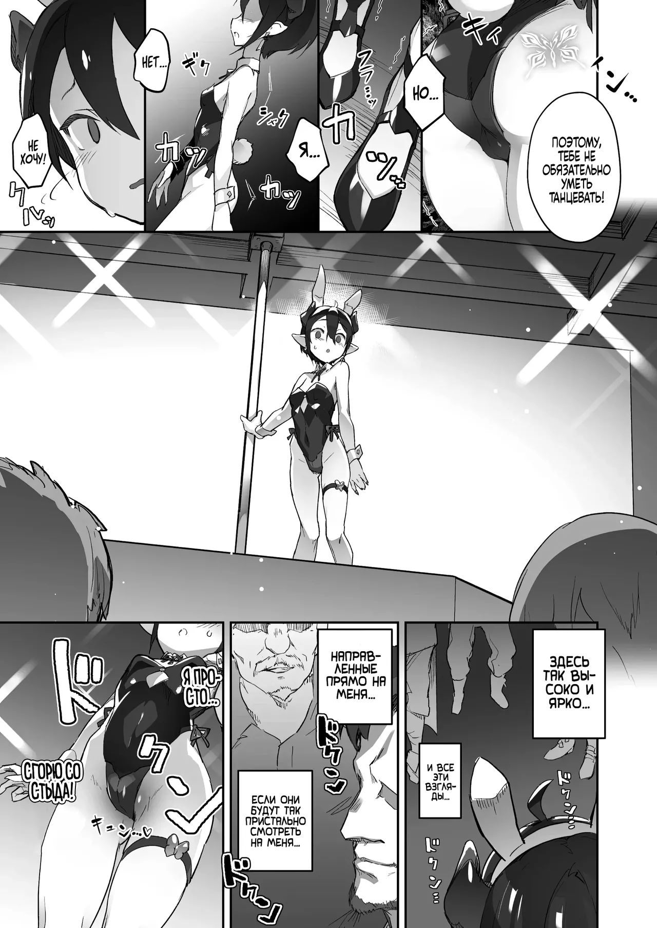 Kikoku San -Onihime Houraku Inetsu Maen- | Плач Демона - Пир похоти и разврата page 12 full