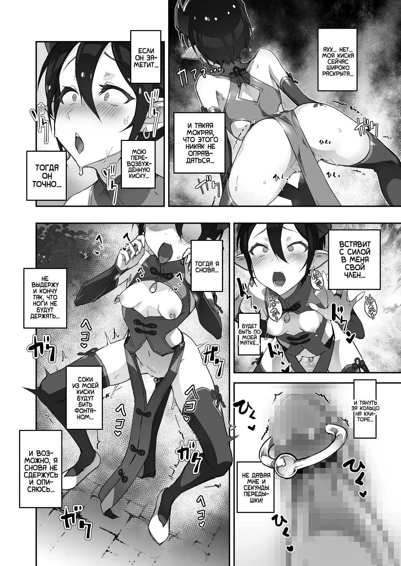 Kikoku San -Onihime Houraku Inetsu Maen- | Плач Демона - Пир похоти и разврата page 7 full