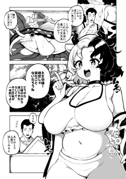 牛崎を乳搾り