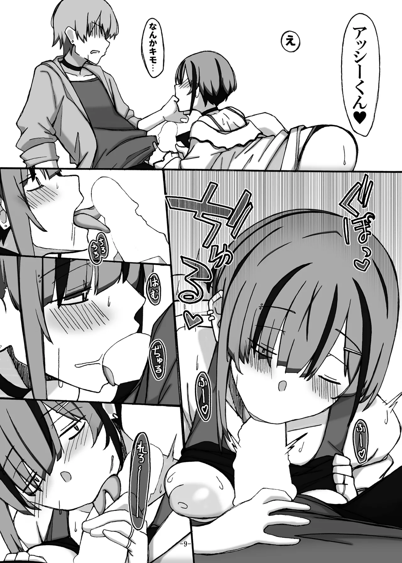 Jano-me Za Ecchi! Kiken na Umi no Natsu gasshuku hen page 9 full