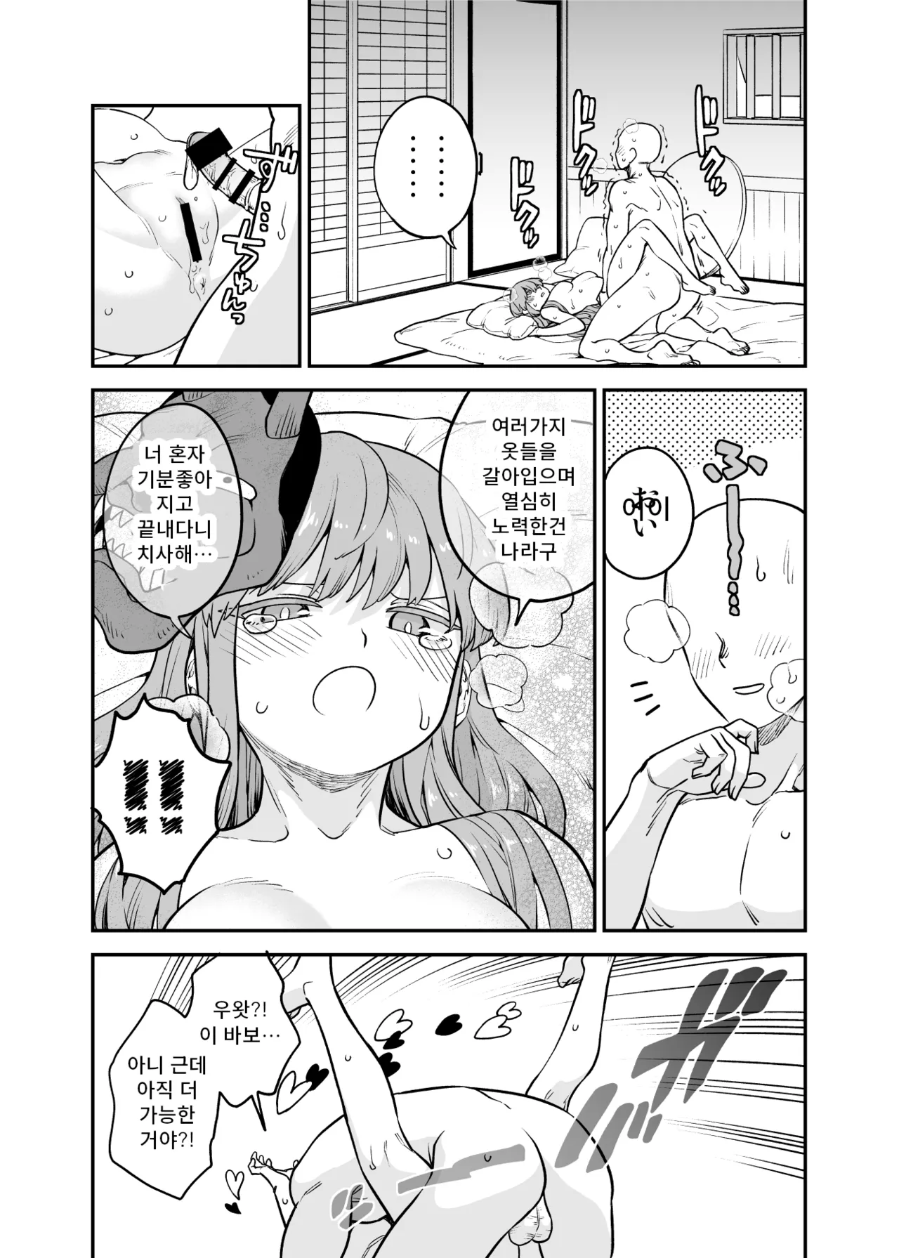 こころ漫画 + こころコスプレ漫画 I 코코로 만화 + 코코로 코스프레 만화 page 11 full