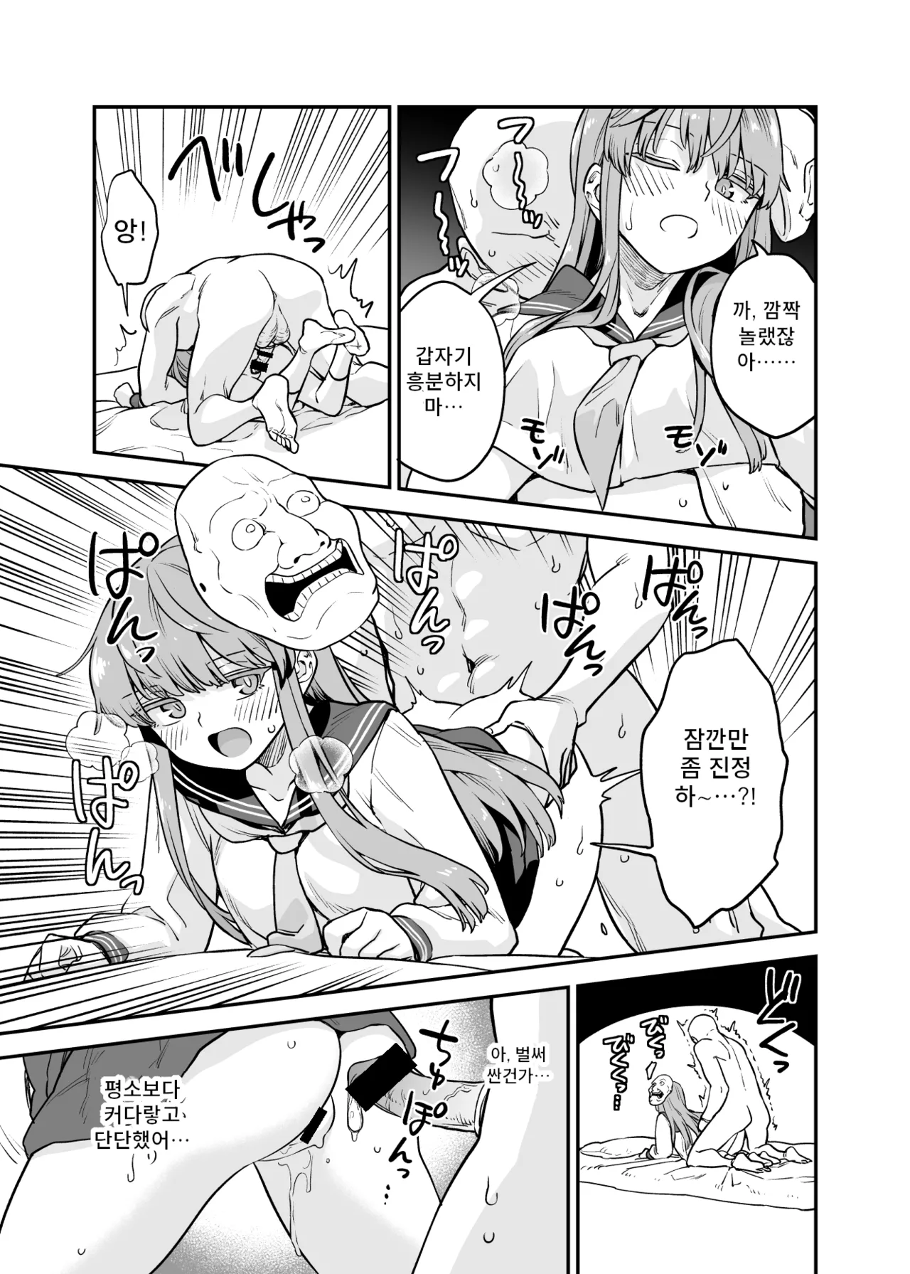 こころ漫画 + こころコスプレ漫画 I 코코로 만화 + 코코로 코스프레 만화 page 6 full