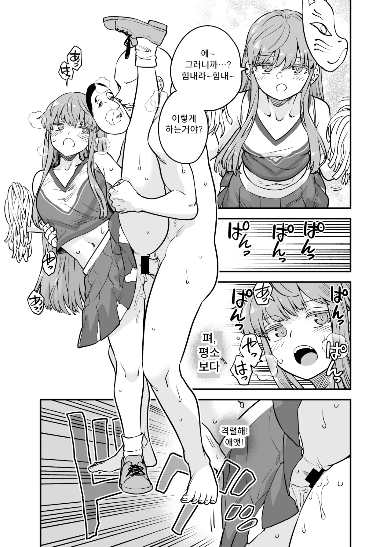 こころ漫画 + こころコスプレ漫画 I 코코로 만화 + 코코로 코스프레 만화 page 8 full
