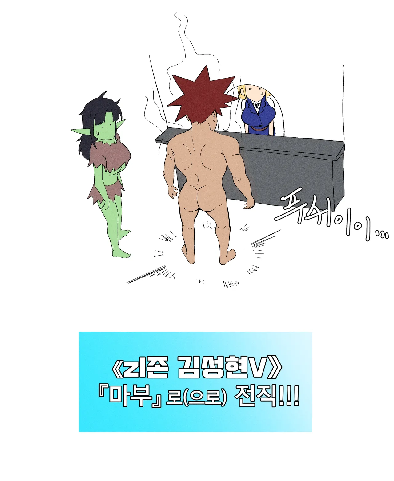 젖먹고 레벨업 page 12 full