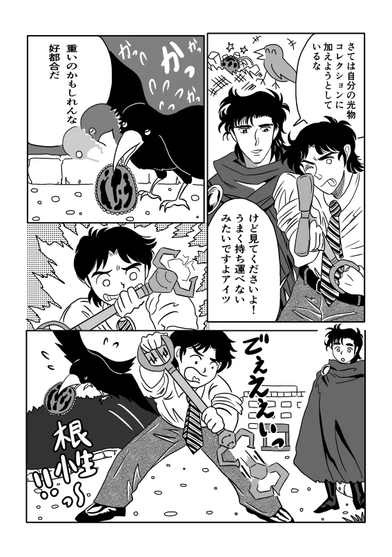 K No Are Ga Nai! page 11 full