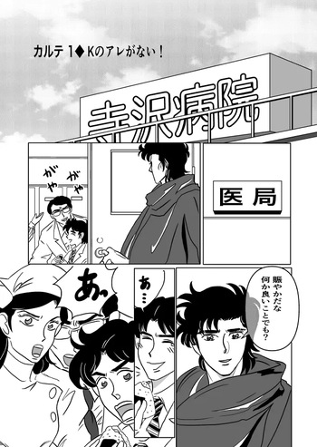 [Sorobanofu] K No Are Ga Nai! cover
